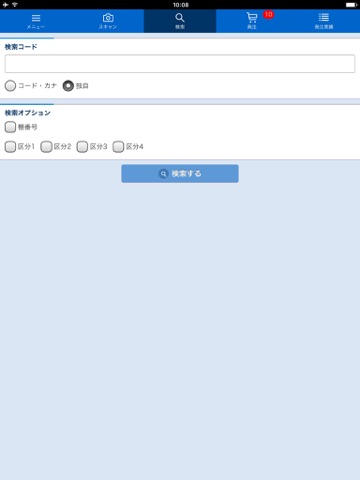 alf-web発注 screenshot 2