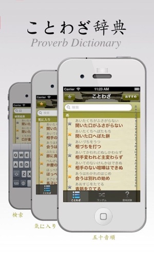 印刷 ことわざ 50 音 50 音 ことわざ かるた 読み札