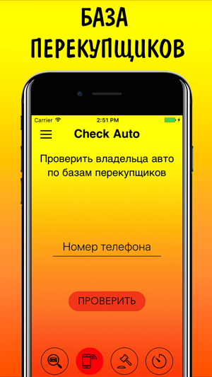 VIN code auto check ГИБДД ФССП ФНП РСА(圖2)-速報App