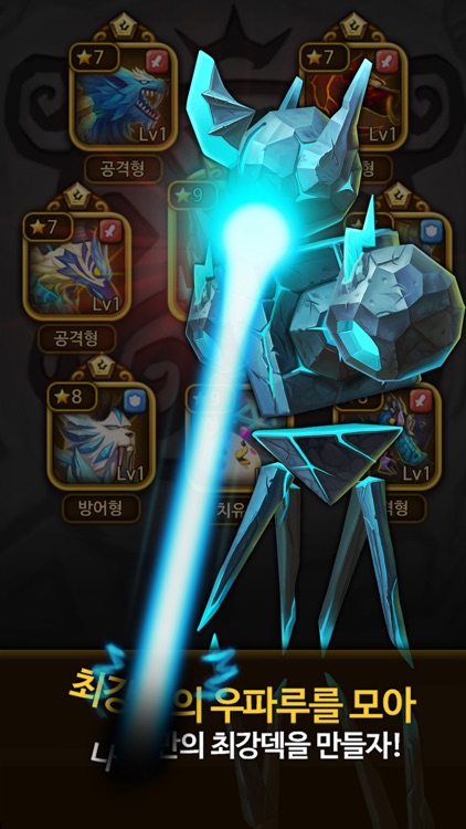 우파루사가 for Kakao screenshot-4