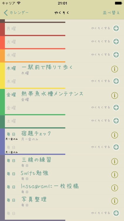 自分にもごほうびをあげたい人のために作った大人のチェック表。