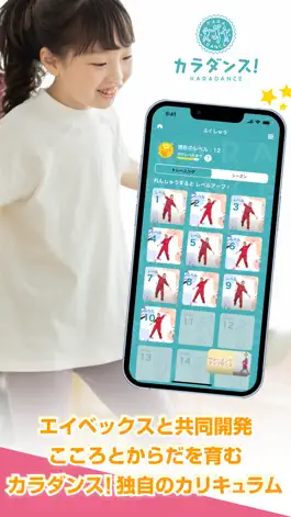 Game screenshot カラダンス！-子ども向けダンススクール- apk