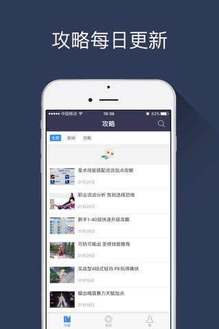 游信攻略 for 镇魔曲手游 screenshot 2