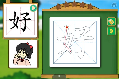 2Kids学汉字iPhone版 - 儿童快乐识字早教认字游戏 screenshot 3