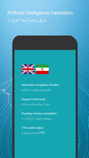 English Persian Translation(圖3)-速報App