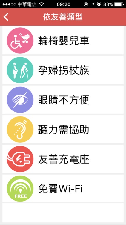 友善基隆好餐廳（中華電信＋众社會企業） screenshot-3