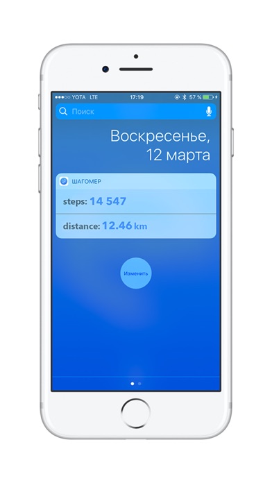 Шагомер - удобный шагомер с целью Screenshot 3