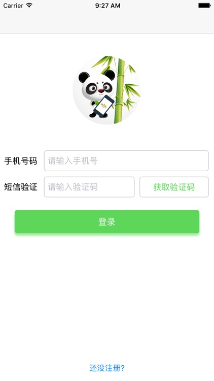 爱换新