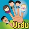 Urdu Version of the very famous poem Daddy Finger where are you for Urdu Kids