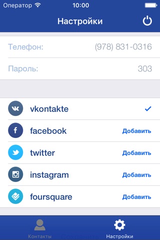 EnterMe Social screenshot 4