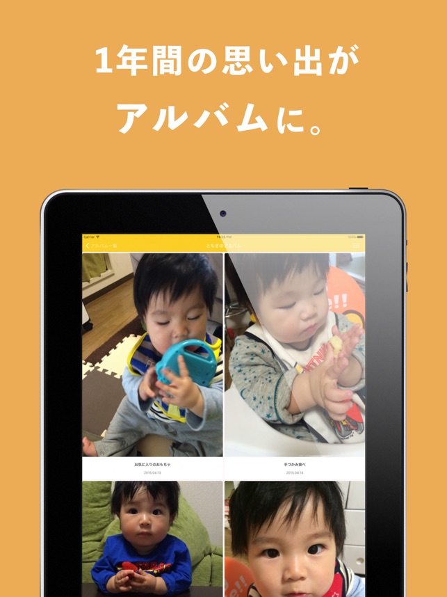 赤ちゃんの写真 成長記録アプリ ベビーアルバム をapp Storeで