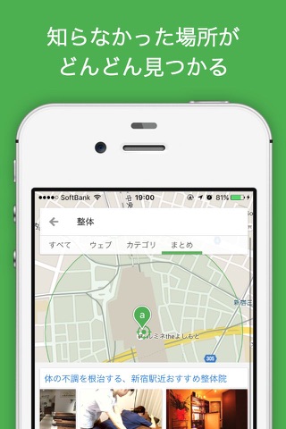 Pathee お店が探せる検索ナビ パシー screenshot 3