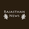 Rajasthan Daily Hindi News