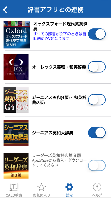 オックスフォード現代英英辞典 公式アプリ日本版 screenshot1