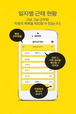 파티엠 매니저 screenshot 3