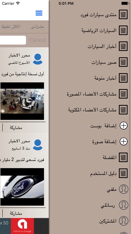 منتدى سيارات فورد screenshot-3