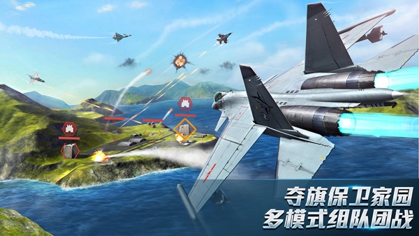 【图】现代空战3D:战队版(截图3) 【图】现代空战3D:战队版(截图3)