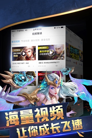 游戏宝 for 王者荣耀 - 最强上分助手！ screenshot 3