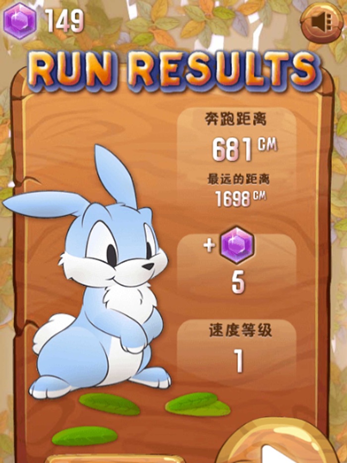 ウサギは速く走る