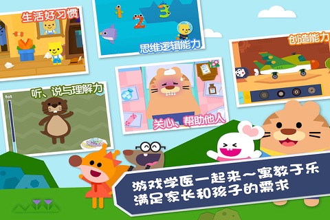 花仙子找朋友 早教 儿童游戏 screenshot 3