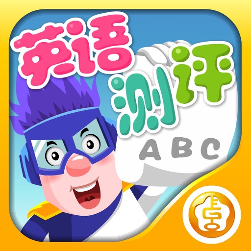 Golden Baby English Testing and Evaluation icon