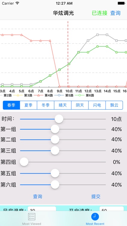 华炫调光 screenshot-3