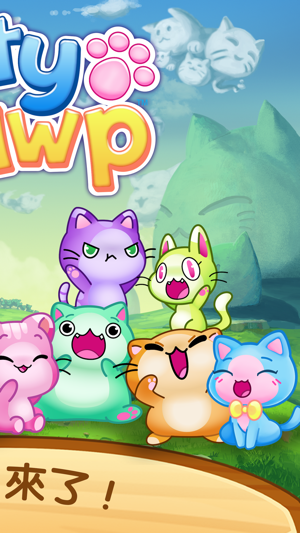 Kitty Pawp (Asia)(圖2)-速報App