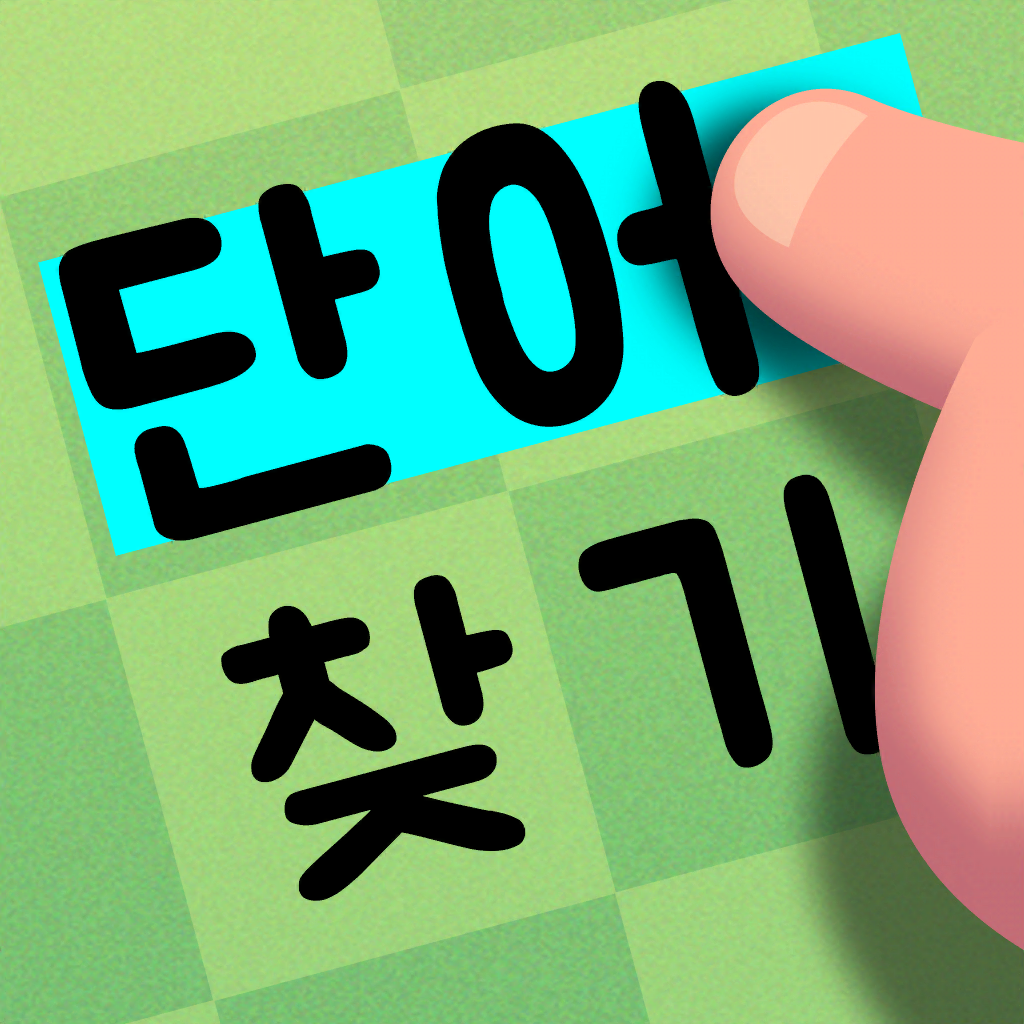 Get 가로세로 단어찾기 for iOS, iPhone, iPad Aso Report