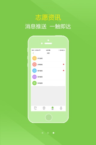 福州青年志愿者 screenshot 2