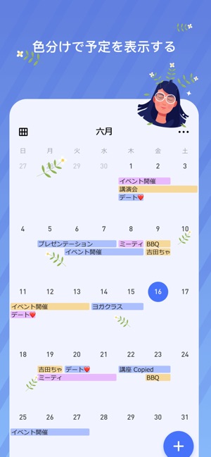 Ticktick シンプルなtodoリスト タスク管理アプリ をapp Storeで