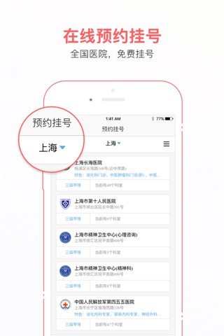 小趣好护士-挂号陪诊，护士陪护 screenshot 4