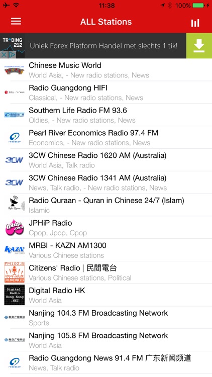 China RADIO (广播中国)