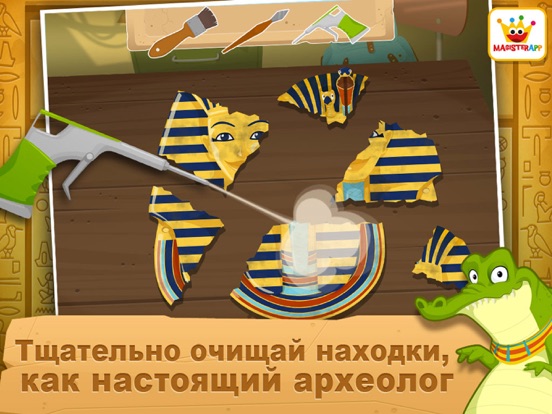 Скачать Aрхеолог Египет: Развивающие игры для детей