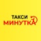 Воспользуйтесь простым и удобным способом заказа такси в Таганроге, Ростове-на-Дону и Ростовской области