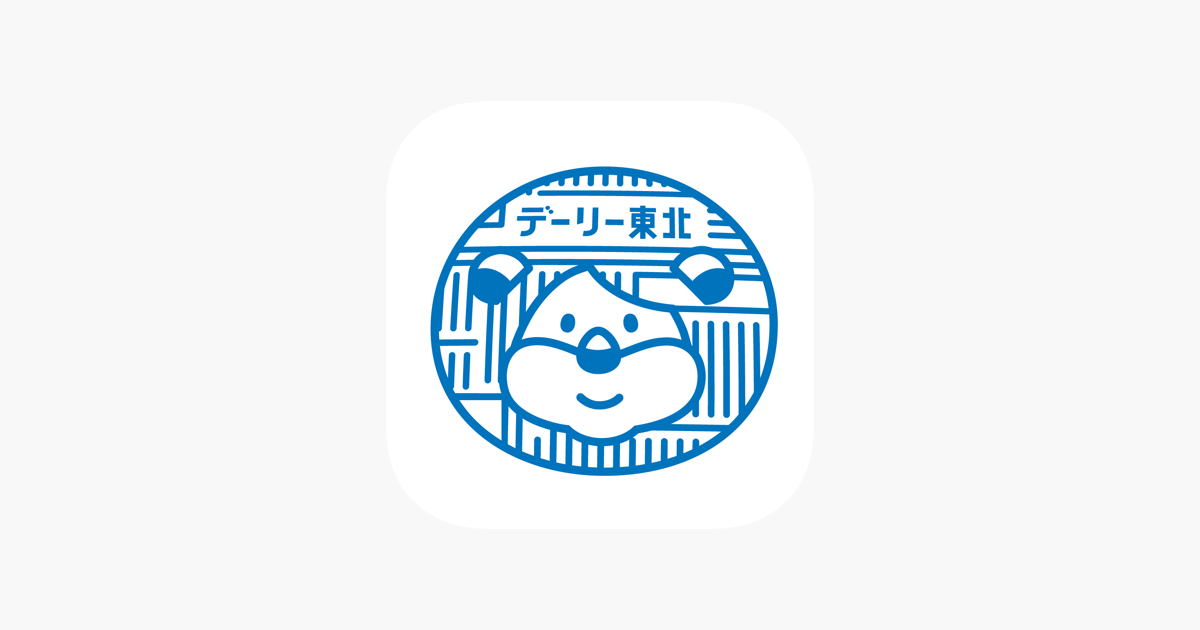 デーリー東北デジタル をapp Storeで