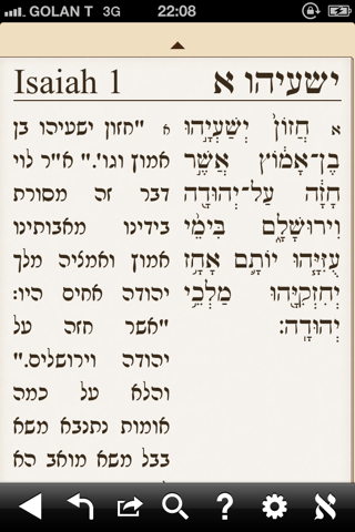 Tanach Bible screenshot 3
