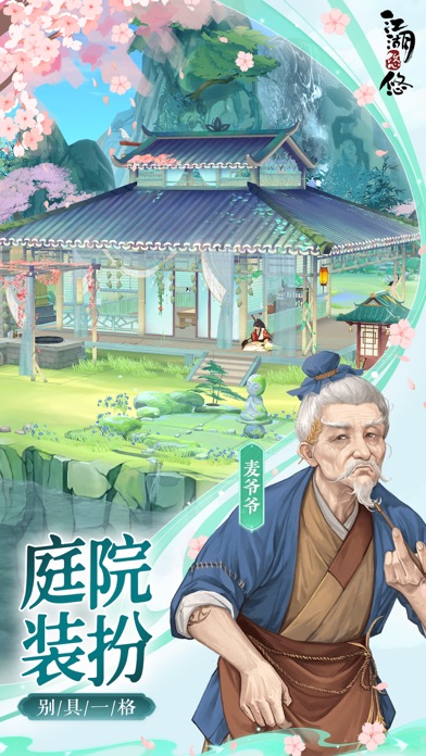 江湖悠悠