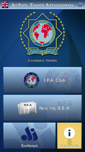 I.P.A. Club