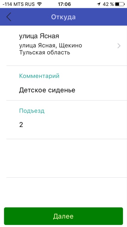 Такси Щекино