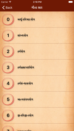 Bhagwad Geeta Gujarati(圖3)-速報App