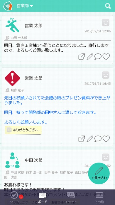 HORENSOのスクリーンショット3 HORENSOのスクリーンショット3