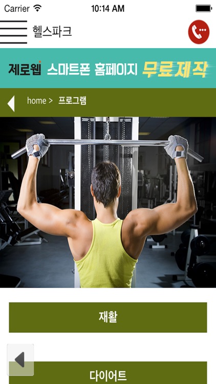 헬스파크 screenshot-3