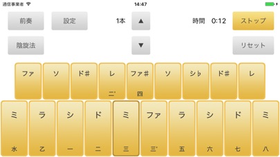 詩吟トレーナー「吟トレ」 screenshot1
