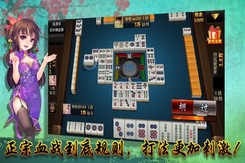 四川麻将-川渝经典地方棋牌 screenshot 2