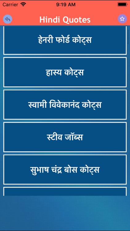 Hindi Status & Quotes Jokes screenshot-7