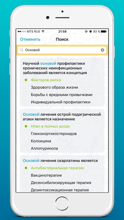 Аккредитация врачей 2017 тесты screenshot-3