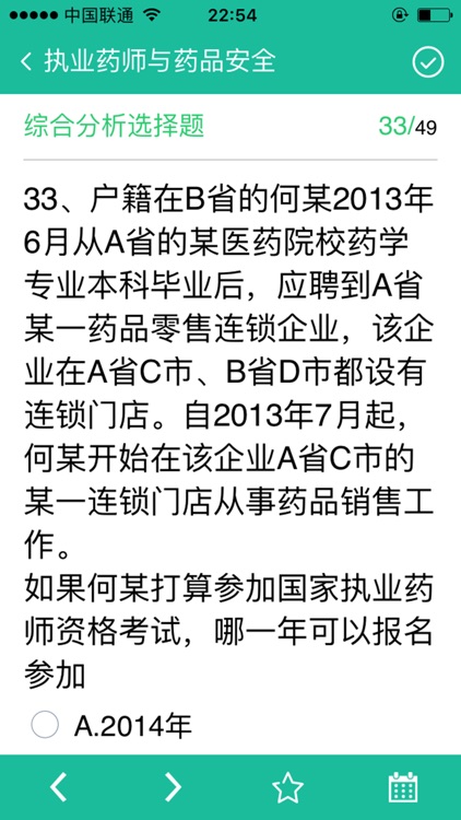 教学云 screenshot-4