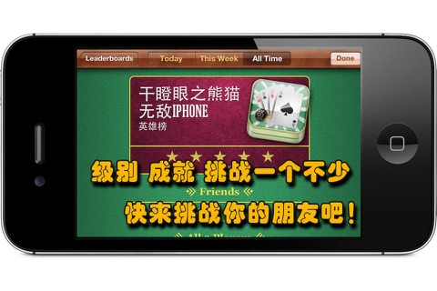 Glare Poker for iPhone screenshot 3