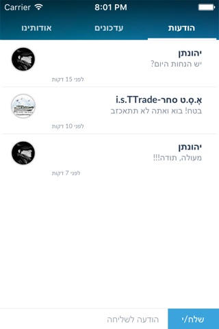 אָ.סָ.ט סחר-i.s.TTrade  by AppsVillage screenshot 4