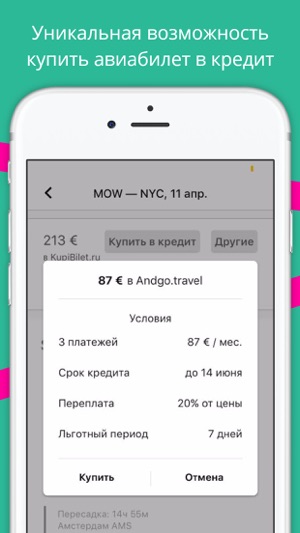 Yep Travel - дешевые авиабилеты и горящие туры(圖5)-速報App